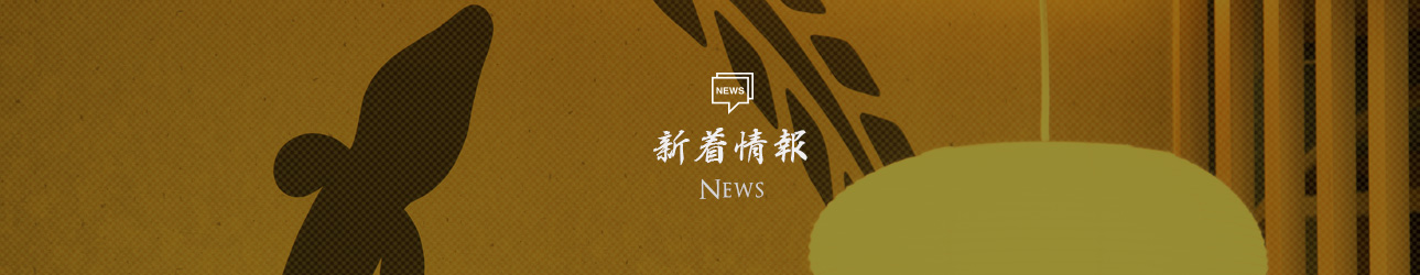 Yahoo！ニュース/ねとらぼ　にて「愛知県のうなぎの名店」人気ランキングNo.1のお店として紹介されました！